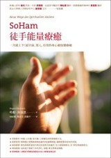 Taiwanese Edition SoHam