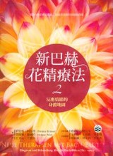 Chinesische Ausgabe 2