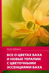 Russische Ausgabe Bach-Blütentherapie