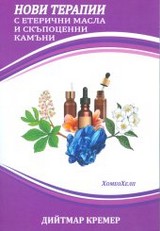 Bulgarisch ätherische Öle und Edelsteine