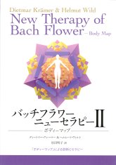 Bach Flower 2 